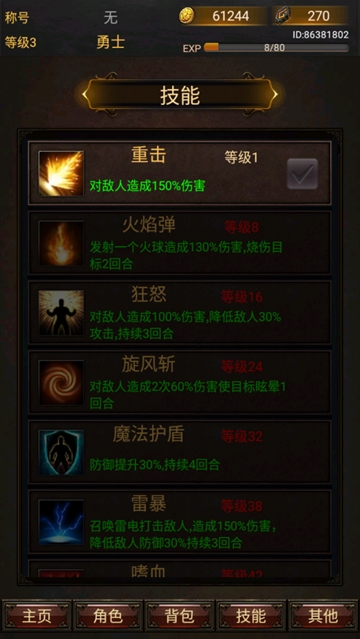 黑暗传说单机rpg手游 黑暗传说单机rpg手游