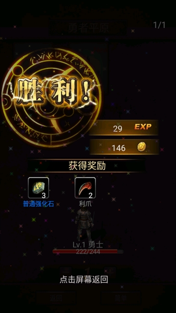 黑暗传说单机rpg手游 黑暗传说单机rpg手游