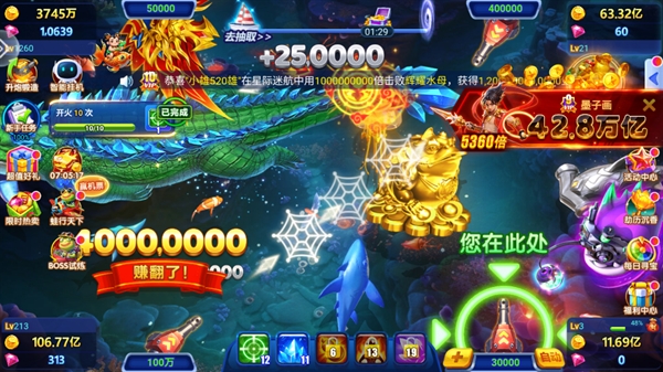 途游捕鱼大作战游戏 途游捕鱼大作战游戏