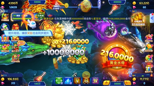 途游捕鱼大作战游戏 途游捕鱼大作战游戏