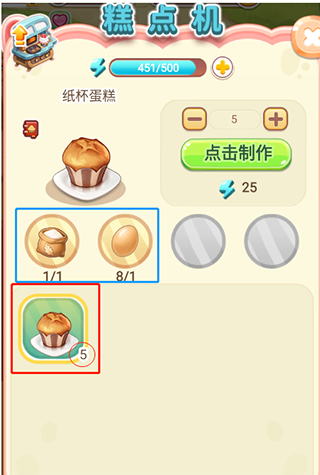 创意甜品屋游戏 图3 创意甜品屋游戏 图3