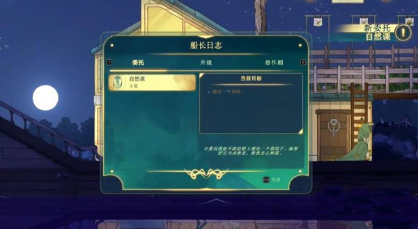 灵魂摆渡人手游 图6