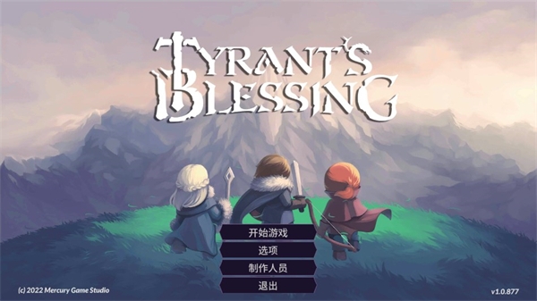 暴君的祝福手游 图1 暴君的祝福手游 图1