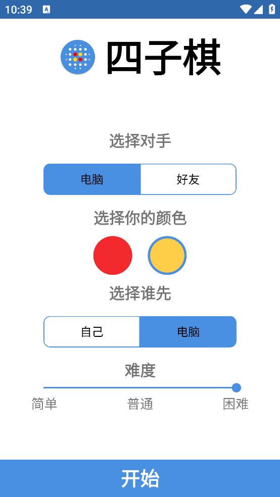 四子棋(Four_in_a_Row) 图1 四子棋(Four_in_a_Row) 图1