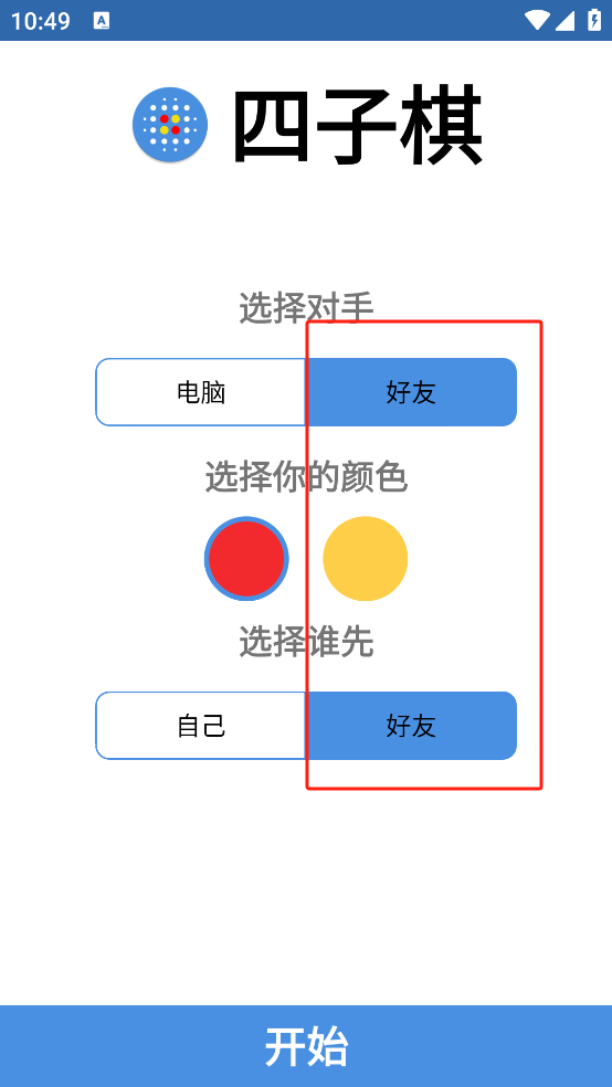四子棋(Four_in_a_Row) 图4 四子棋(Four_in_a_Row) 图4