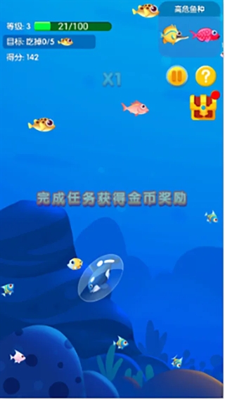 鱼吃鱼九游版 图1 鱼吃鱼九游版 图1