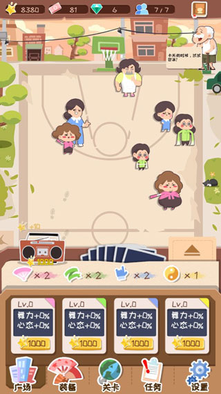 舞法舞天手游 图2 舞法舞天手游 图2