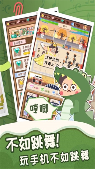舞法舞天手游 图1 舞法舞天手游 图1