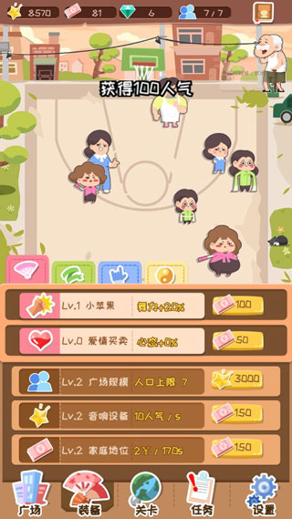 舞法舞天手游 图3 舞法舞天手游 图3