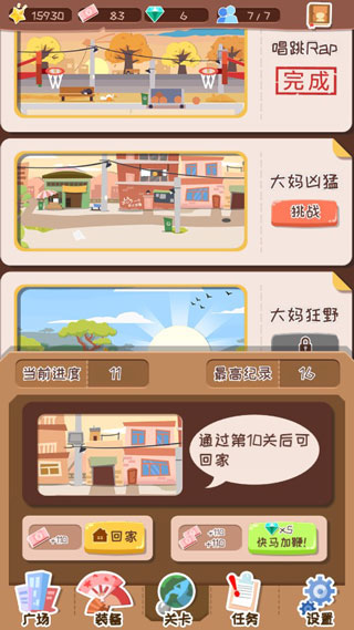舞法舞天手游 图4 舞法舞天手游 图4
