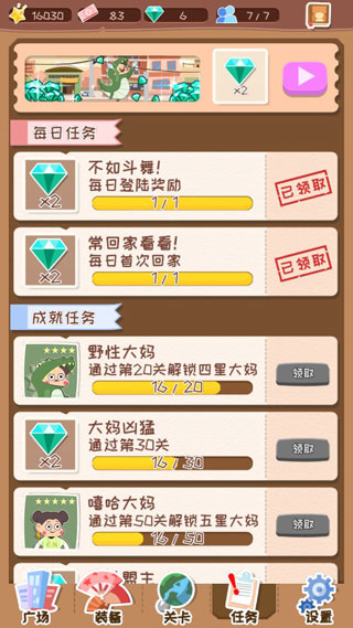 舞法舞天手游 图5 舞法舞天手游 图5
