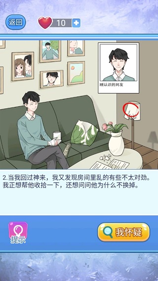 宝贝你听我解释小游戏 图3 宝贝你听我解释小游戏 图3