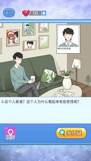 宝贝你听我解释小游戏 图4 宝贝你听我解释小游戏 图4