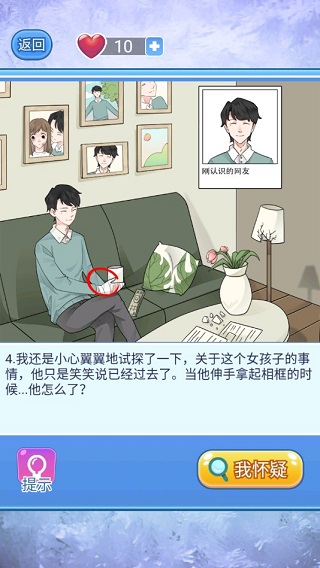 宝贝你听我解释小游戏 图5 宝贝你听我解释小游戏 图5