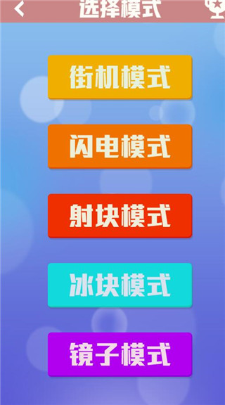 乐游方块消除经典 图5