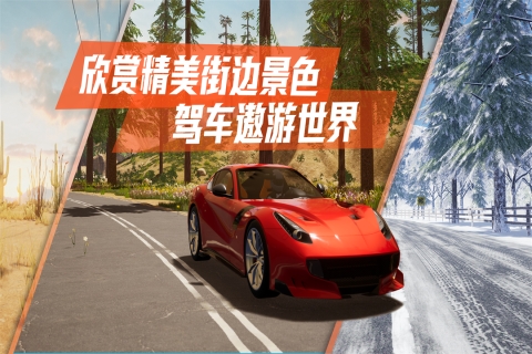 真实公路汽车2九游版 图1 真实公路汽车2九游版 图1