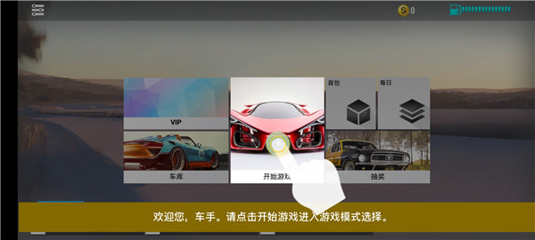 真实公路汽车2九游版 图2 真实公路汽车2九游版 图2
