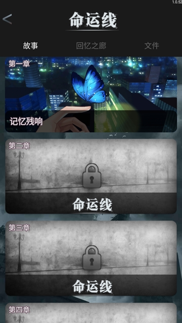 命运线游戏 命运线游戏