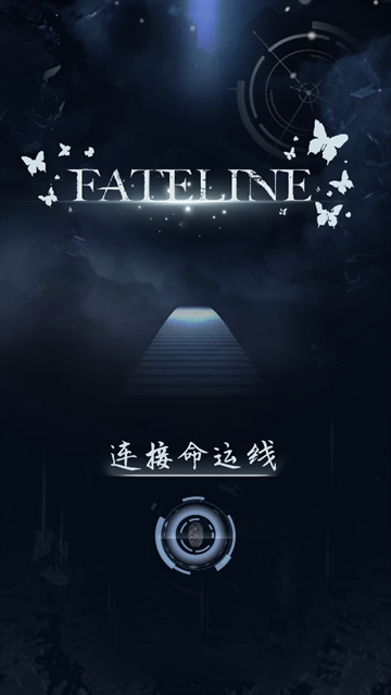 命运线游戏 命运线游戏