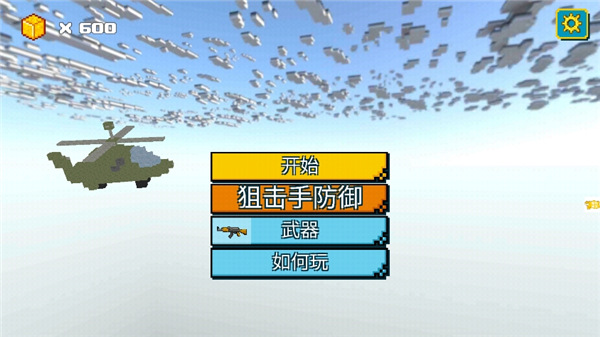 战地像素模拟器最新版 图3