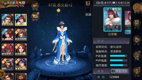 三国战纪九游版 图3 三国战纪九游版 图3