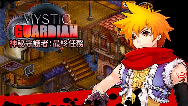 神秘守护者手机版 图1