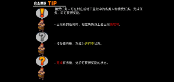神秘守护者手机版 图3