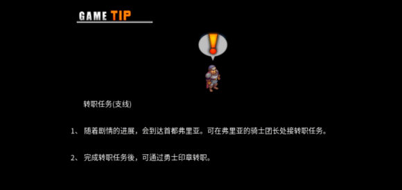 神秘守护者手机版 图4