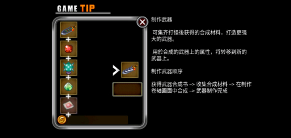 神秘守护者手机版 图8