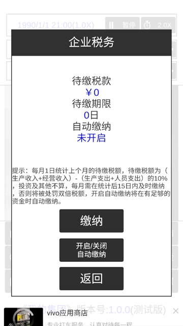 我的集团游戏 我的集团游戏