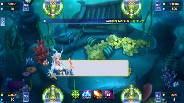 捕鱼新纪元九游版 图2
