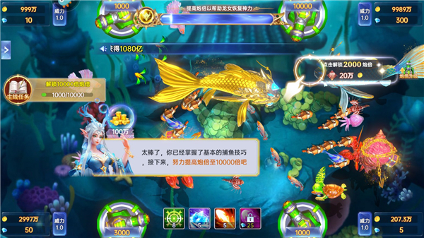 捕鱼新纪元九游版 图5