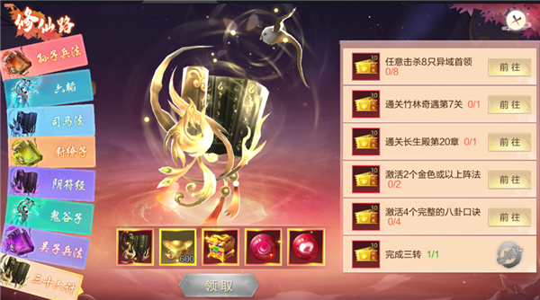 仙圣奇缘手游 图2