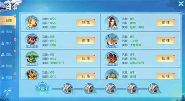 仙圣奇缘手游 图3
