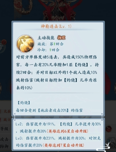 太吾纪元九游版 图6