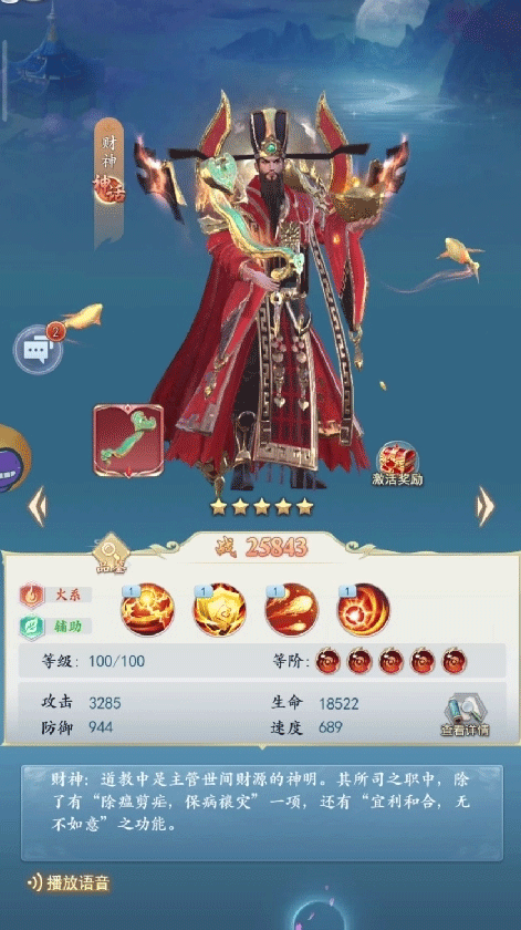 太吾纪元九游版 图7