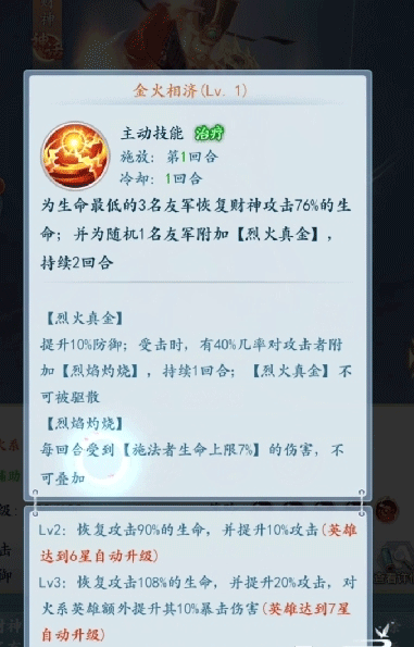 太吾纪元九游版 图8