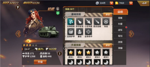 坦克雄师九游版 图2
