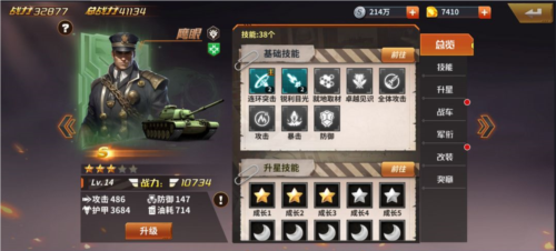 坦克雄师九游版 图3