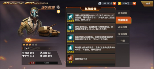 坦克雄师九游版 图4