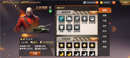 坦克雄师九游版 图6