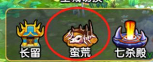 花千骨手游 图3
