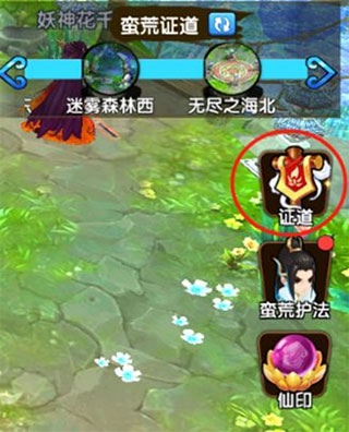 花千骨手游 图4
