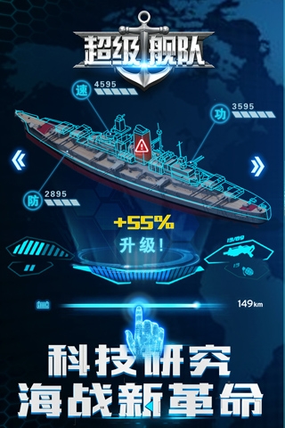 超级舰队九游版 图1