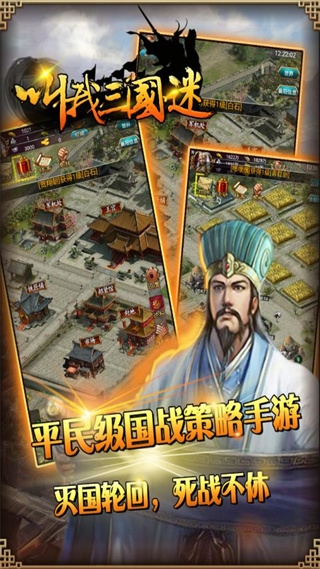 叫我三国迷官方版本 图1