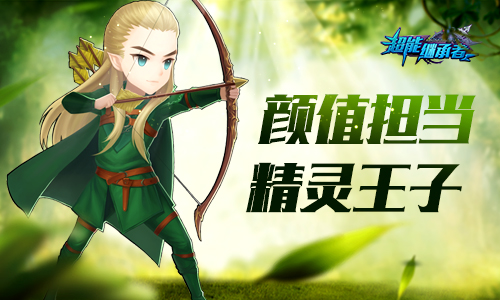 超能继承者2九游版 图2