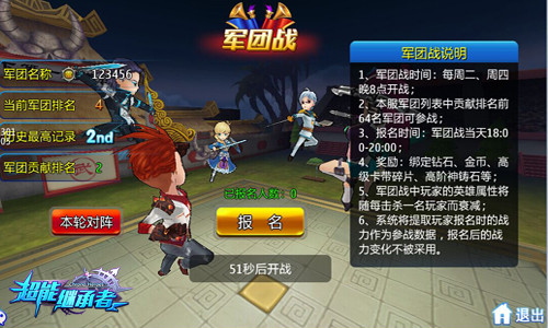 超能继承者2九游版 图10