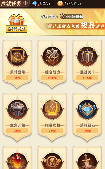 闪耀战记手游 图4