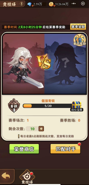 闪耀战记手游 图3