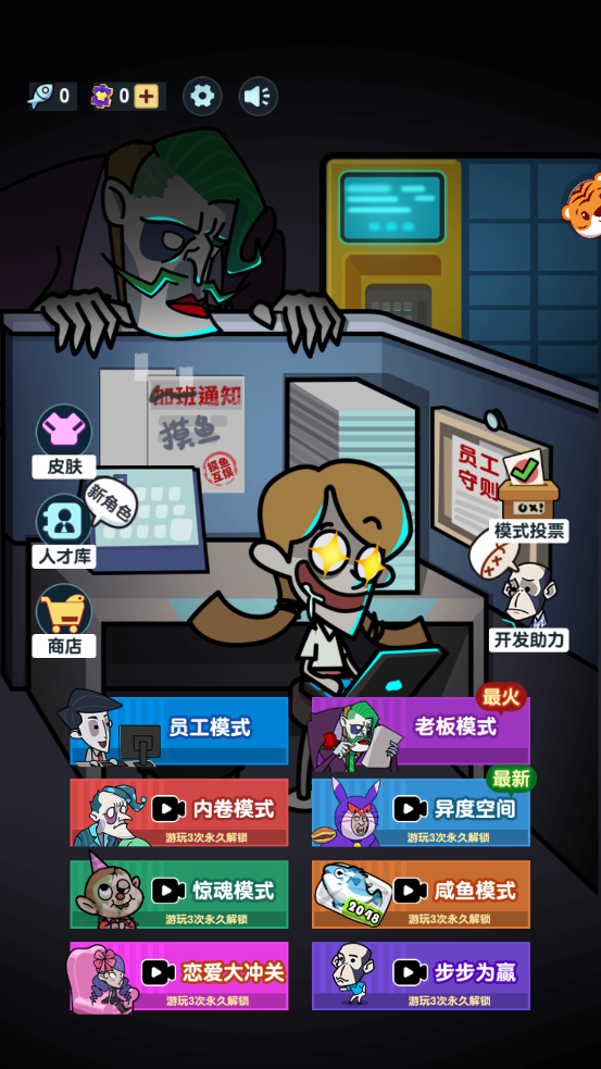宿舍躺平模拟器 图1